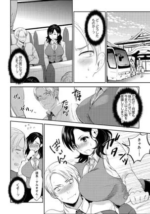 Shain Ryokou de Deisui Ecchi ! ~Onsen no Naka de Atsui no Haitteruu… Ch. 1-16