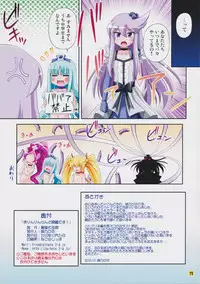 (C79) [Saihate-Kuukan (Hino Hino)] Marinrin-Land opens a garden! (Heartcatch Precure!)