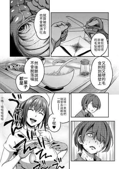 [Sakusei Kenkyuujo/Kameyama Shiruko] Sakusei Byoutou ~Seikaku Saiaku no Nurse shika Inai Byouin de Shasei Kanri Seikatsu~ | 搾精病棟～在只有惡劣性格的護士存在的醫院裡度過的射精管理生活～[Chinese] [禁漫漢化組]