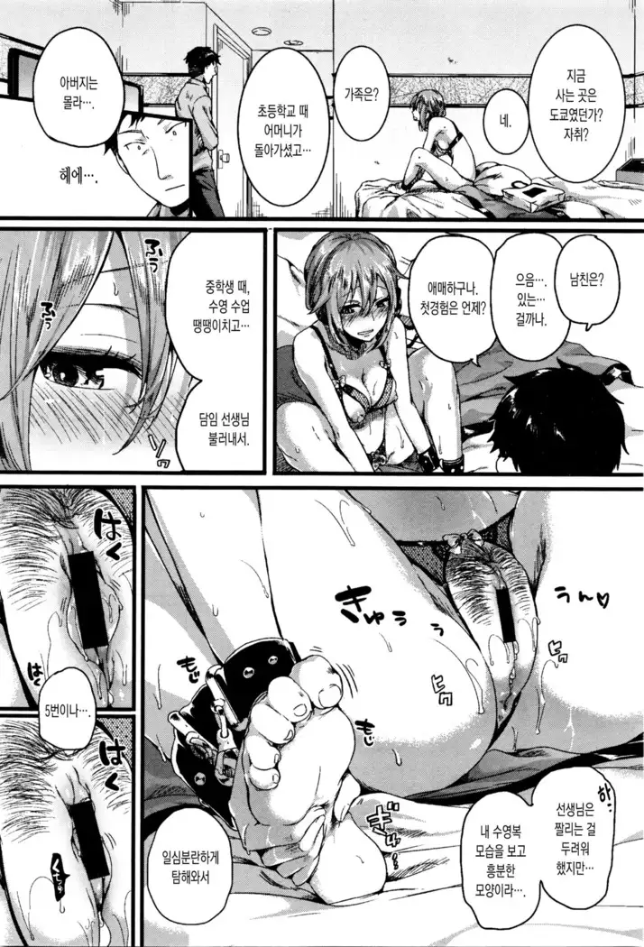 Oto San Oka San Gomennasai