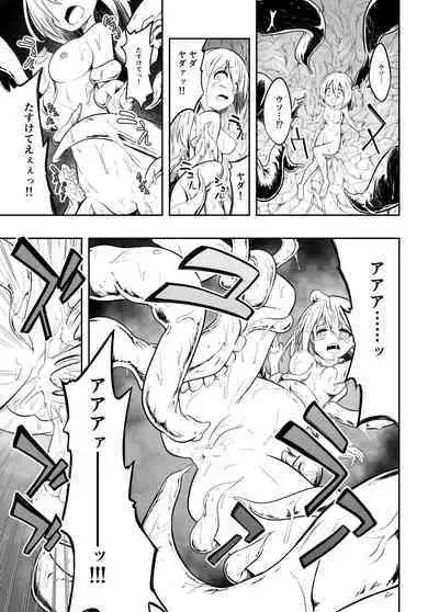 Denshi Drug wa Tomerarenai!!