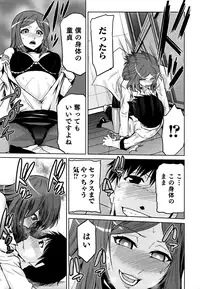 [Kakashi Asahiro] Megami no Saien