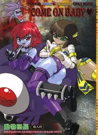 (Toshokan-jima no Kyuujitsu) [Kanzen Dokusen (Doubutsu Danchou)] COME ON BABY! (Darkstalkers)