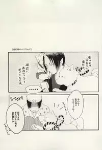 (SUPER24) [Marumero (Chidori)] Hamedori no Hanashi (Hoozuki no Reitetsu)