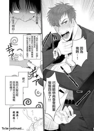 [Bonchi] Doutei no Ore ga Inma to Kouhai o Haramasechau!? | 明明是童贞却要让淫魔和后辈都怀上我的孩子!? 1-2 [Chinese] [拾荒者汉化组] [Digital]