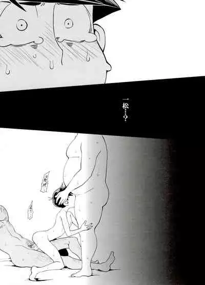 (Kahou wa Nete Matsu 6) [INUMERY (Koutei Mikado)] Haguruma (Osomatsu-san)