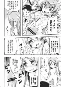 (Puniket 22) [Nino-kan (Karakan, Amakan)] Sentakushi wa Machigaenai! (Ore no Imouto ga Konna ni Kawaii Wake ga Nai)