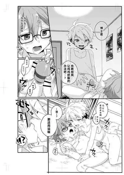 Shota Sextet 1 | 正太六重奏