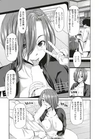 COMIC Shitsurakuten 2018-11 [Digital]