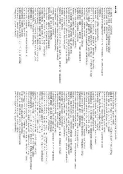 Haruhira Hakushaku-ke no Jijou Meiji Kouki Hen