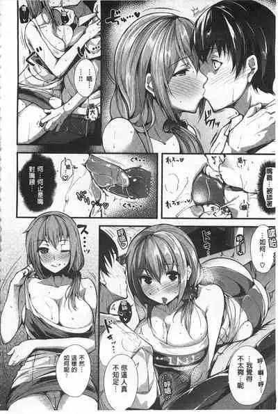 Silk no Kajitsu | Fruit of Silk