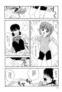 [Hisatomi Shintarou] Hentaikko wa Suki Desuka?