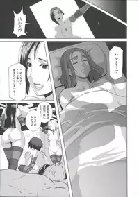 [Butcha-U] THE SEX SWEEPERS