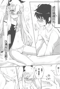 (Tenshi no Clover) [ANCHOR (Mutou Mato)] Omocha no Tadashii Tsukaikata. (Lotte no Omocha!) [Chinese] [风油精汉化组]