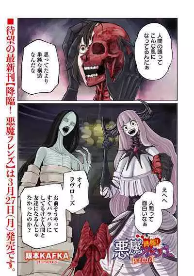 [Anthology] Ryona King Vol.24 [Digital]