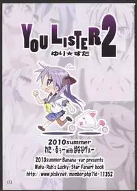 (C78) [Banana-var (Wata-Ruh)] YOU LISTER2 (Lucky Star)