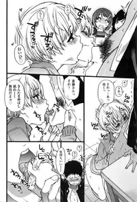 [Shiwasu no Okina] Boku no Bokki Penis o Rokuga Shite Ikina Yo Ch.1-4