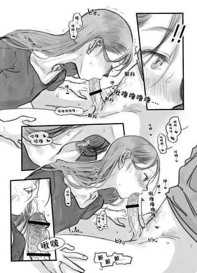 [Rinjuu Circus (Haguhagu)] Sasha-chan ga Youkoso ~Futoshi-kun Route Soushuuhen + α~ [Chinese] [这样很好=汉化组合]