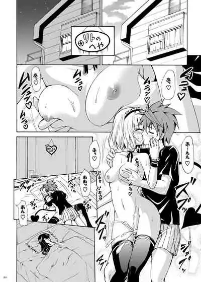 [TORA MACHINE (Kasukabe Taro)] Kindan no Mikan ~Soushuuhen+~ (To LOVE-Ru) [Digital]