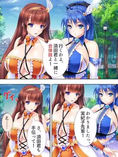 Sekai wo Sukuu tame, Heroine no Ana ni Power Chuunyuu! Soushuuhen