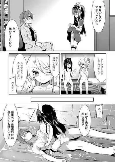 COMIC Mugen Tensei 2023-01