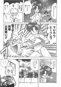 [Kamitou Masaki] Mahou no Kangofu Magical Nurse Gekan