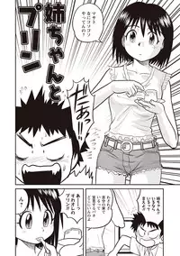 [Juan Gotoh] Kinshin Koukan Kazoku [Digital]