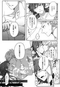 (Brain Breaker5) [Neoteny (Waka)] Konditorei (DRAMAtical Murder)