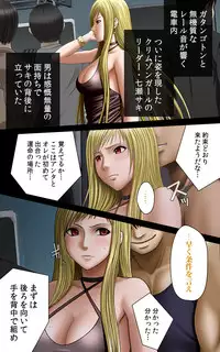 [Crimson (Carmine)] Crimson Girls Complete Ban [Digital]