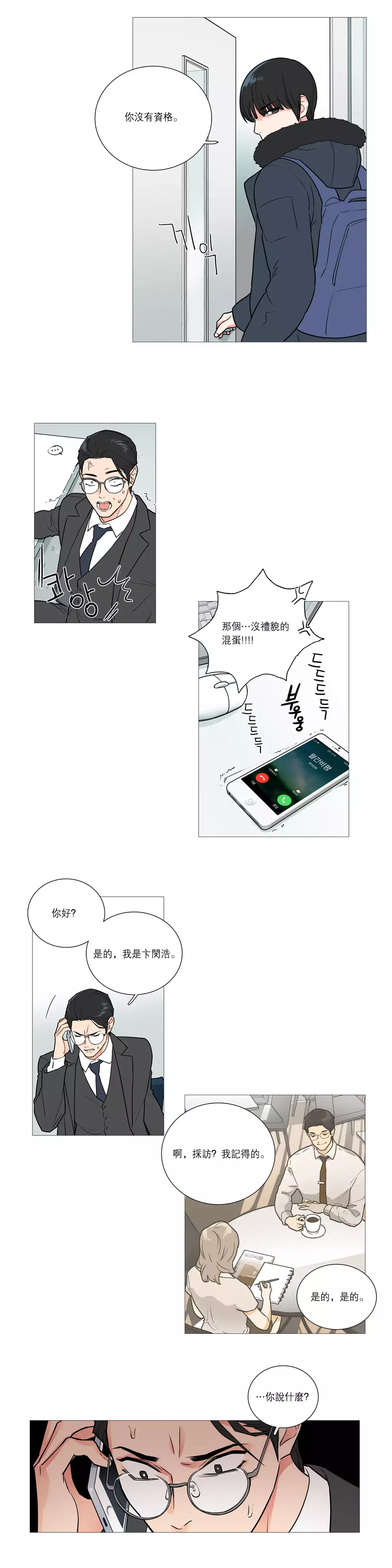 Sadistic Beauty Ch.1-36