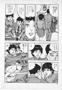 [Shirono Akira] Kanjuku Fujin