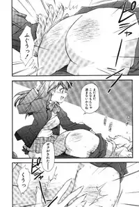 [Ryoumoto Hatsumi] Maakuri Mannish