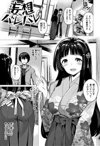 Hanabira Otome - Maiden like flower petals