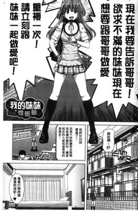 [Hori Hiroaki] Imouto dakedo Oniichan, H Shiyo! H Shiyo! H Shiyou yo! [Chinese]