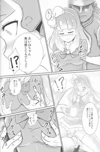 Pure na dake ja, Irarenai!