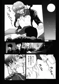 [Himenogi Apo] Ijirarekko