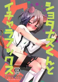 (Reitaisai 14) [Nekoro Ryuuseigun (Chidori Nekoro)] Shota Naz-kun to Icha Lovex (Touhou Project)