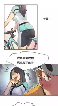 [﻿Chance, Kamang] Sports Girl ch.1-25[Chinese]