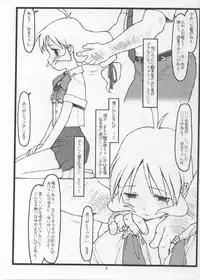 (CR31) [Bolze. (Rit.)] Tsurugiya Suekko Funsenki (Kizuato)