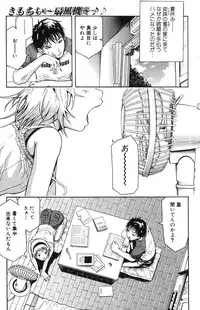 Bishoujo Teki Kaikatsu Ryoku 2007-10 Vol. 17