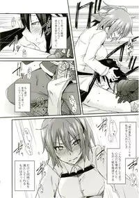 (C92) [Ikechika (Ikeshita Maue)] Intou no Susume (Fate/Grand Order)