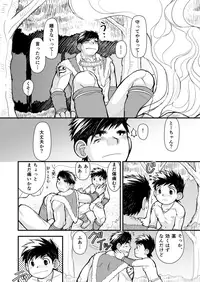 [Hige Daifuku (Daifuku)] Ookami no Shohousen [Digital]