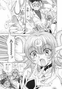 [Kuroiwa Yoshihiro] Outama