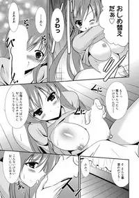 [Anthology] Seikatsu Shidou - Ai no Namaiki Lesson [Digital]