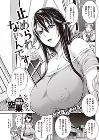 COMIC Shitsurakuten 2016-09 [Digital]