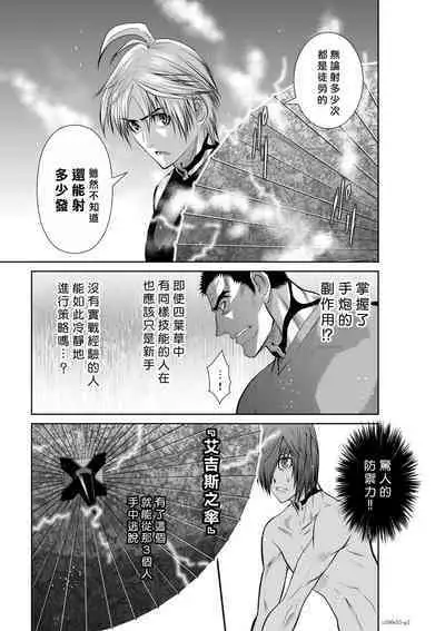 [Tetsu MOMOTA] Chijou Hyakkai R18 Ch51-55 [Chinese] 地上100層 [牛頭人酋長之魂漢化]