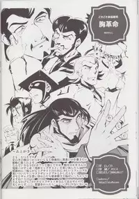 (C74) [Zi, 66 no Oka, Tsurukiya (Mutsuki Ginji, 66-Muou)] Mune Kakumei Bust Revolution (Zero no Tsukaima)