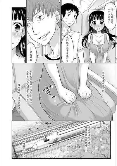 Kare to no Sex ja Ikenai kara... Atashi no Koko ni Irete Hoshii no... Ch.1-7