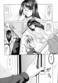 [Umihara Minato] Mama wa Ookii no ga Osuki