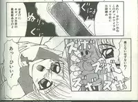 Cotton Comic 1995-04 [Incomplete]